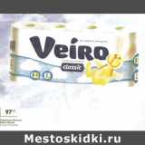 Магазин:Пятёрочка,Скидка:Туалетная бумага Veiro Classic 