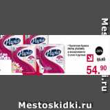 Магазин:Оливье,Скидка:Туалетная бумага ПАПИЯ в ассортименте 3 слоя, 4 рулона