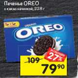 Магазин:Перекрёсток,Скидка:Печенье Oreo Original 