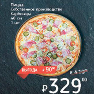 Акция - Пицца Собственное производство Карбонара