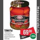 Магазин:Spar,Скидка:Томаты Скатерть самобранка