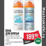 Магазин:Spar,Скидка:Пена для бритья Men Expert L`Oreal