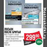 Магазин:Spar,Скидка:Лосьон после бритья Men Expert L`Oreal