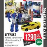 Магазин:Spar,Скидка:Игрушка Hasbro Transformers
