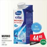 Магазин:Spar,Скидка:Молоко
«Валио»
безлактозное
1.5%
250 мл