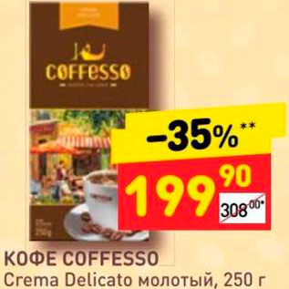 Акция - Кофе Coffesso