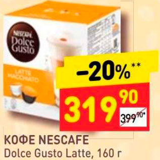 Акция - Кофе Nescafe Latte