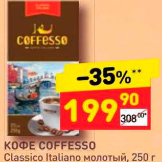 Акция - Кофе Coffesso