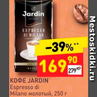 Акция - Кофе JARDIN Espresso