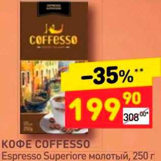 Акция - Кофе Coffesso