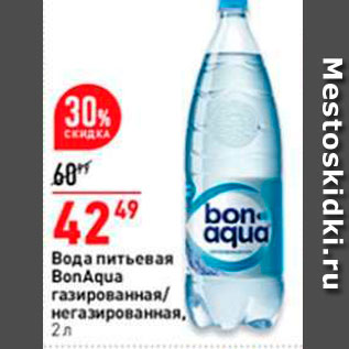 Акция - Вода питьевая BonAqua газированная негазированная, 2л