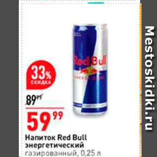 Акция - Напиток Red Bull энергетический газированный, 0,25 л