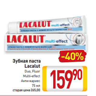 Акция - Зубная паста Lacalut Duo, Fluor, Multi-effect, Анти-кариес