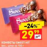 Дикси Акции - Конфеты Sweet Hit