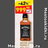 Магазин:Дикси,Скидка:виски Jack Daniels