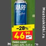 Магазин:Дикси,Скидка:Пиво Harp