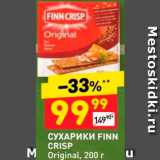 Дикси Акции - СУХАРИКИ Finn Crisp