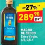Магазин:Дикси,Скидка:Масло оливковое De Cecco