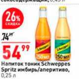 Магазин:Окей,Скидка:Напиток тоник Schweppes 