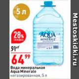 Магазин:Окей,Скидка:Вода минеральная Aqua Minerale негазированная, 5л 
