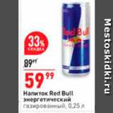 Окей супермаркет Акции - Напиток Red Bull