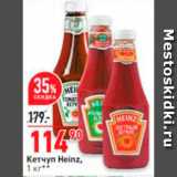 Окей супермаркет Акции - Кетчуп Heinz
