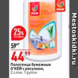Магазин:Окей,Скидка:Полотенца бумажные О"КЕЙ с рисунком. | 2 слоя, 1 рулон 
