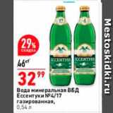 Магазин:Окей,Скидка:Вода минеральная ВБД Ессентуки No 4/17 газированная, 0.54 л 
