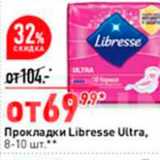 Магазин:Окей,Скидка:Прокладки Libress Ultra