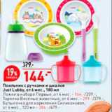 Поильничек с ручками 