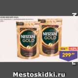 Магазин:Лента,Скидка:Кофе Nescafe Gold