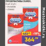 Магазин:Лента,Скидка:Презервативы Durex