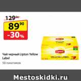 Да! Акции - Чай черный Lipton Yellow Label