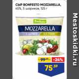 Магазин:Лента супермаркет,Скидка:СЫР BONFESTO MOZZARELLA,
45%, 5 шариков