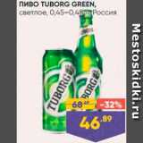 Лента Акции - Пиво Tuborg