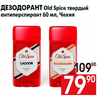 Акция - Дезодорант Old Spice твердый антиперспирант 60 мл, Чехия