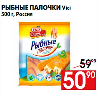 Акция - Рыбные палочки Vici 500 г, Россия