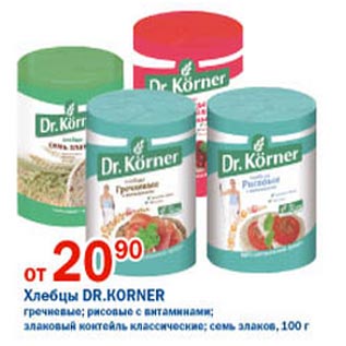 Акция - Хлебцы Dr.Korner