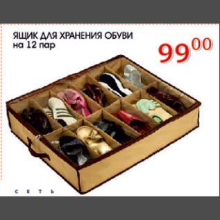 Акция - Ящик для хранения обуви