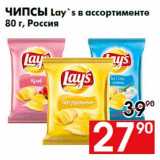 Магазин:Наш гипермаркет,Скидка:Чипсы Lay`s в ассортименте
80 г, Россия