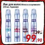 Магазин:Седьмой континент,Скидка:Лак для волос Nivea в ассортименте