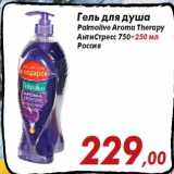 Магазин:Седьмой континент,Скидка:Гель для душа
Palmolive Aroma Therapy
АнтиСтресс 750+250 мл
Россия