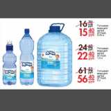 Магазин:Магнит гипермаркет,Скидка:Питьевая вода для детей Агуша