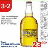 Магазин:Перекрёсток,Скидка:Пиво Старый Мельник бочковое 4,2%

