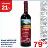 Магазин:Перекрёсток,Скидка:Вино Vinogor Каберне Савиньон красное сухое