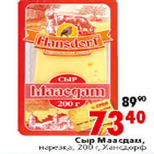 Акция - СЫР МААСДАМ ХАНСФОРД