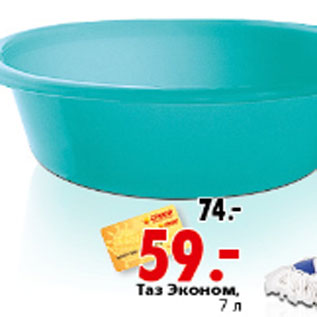 Акция - ТАЗ ЭКОНОМ