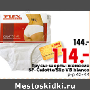 Акция - ТРУСЫ ШОРТЫ SF CULOTTE