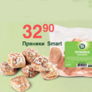 Акция - ПРЯНИКИ SMART