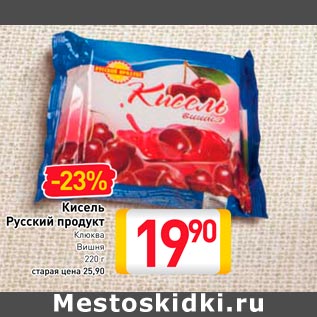 Акция - Кисель русский продук